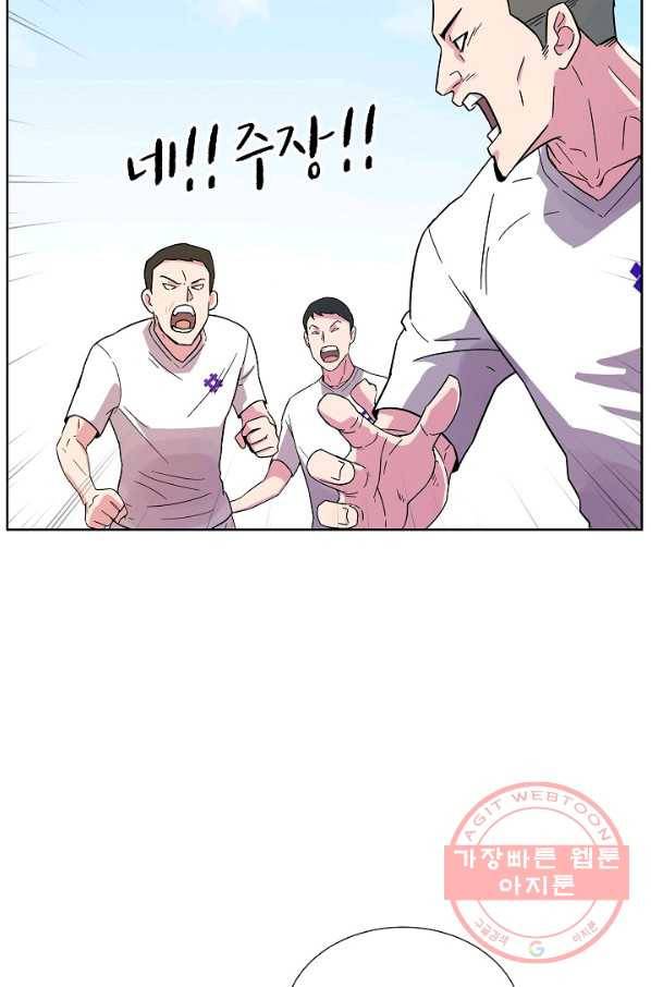 폭군의 필드 5화 21