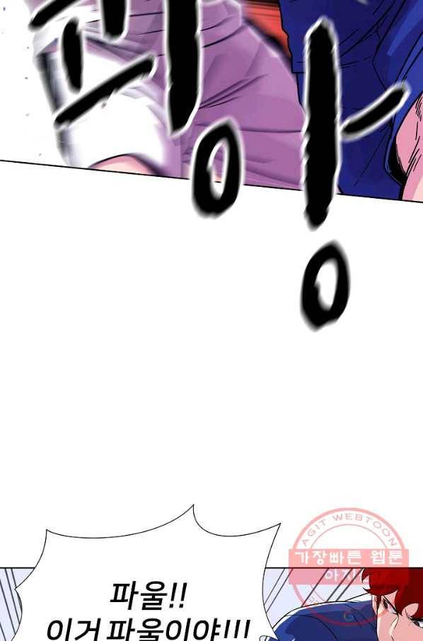 폭군의 필드 5화 27
