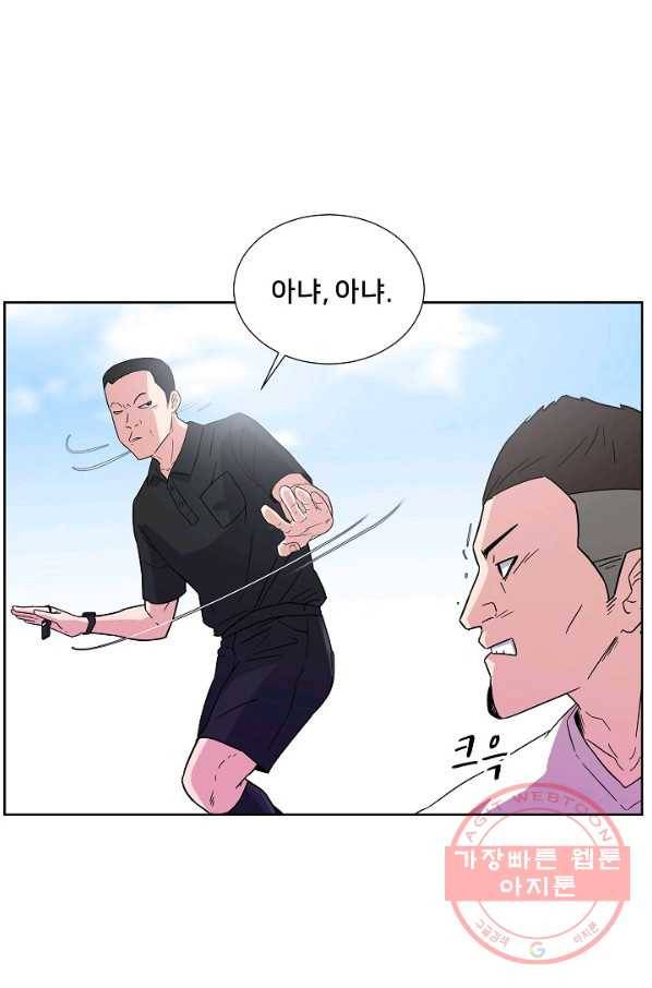 폭군의 필드 5화 29