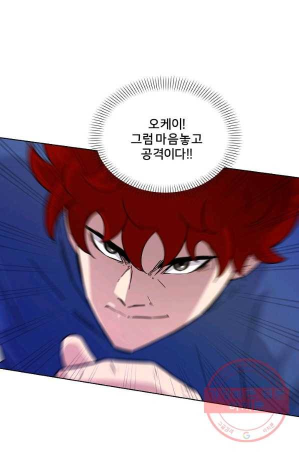 폭군의 필드 5화 30