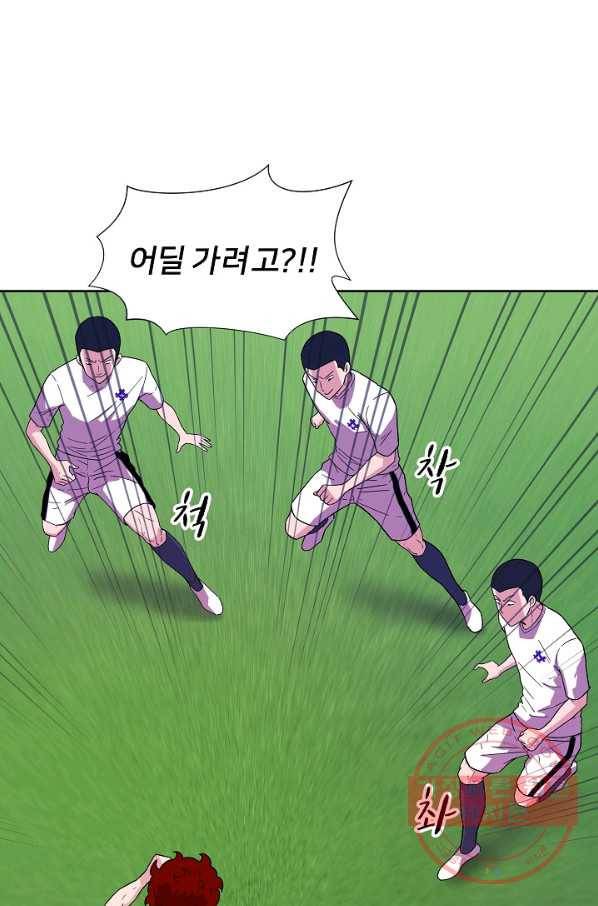 폭군의 필드 5화 31
