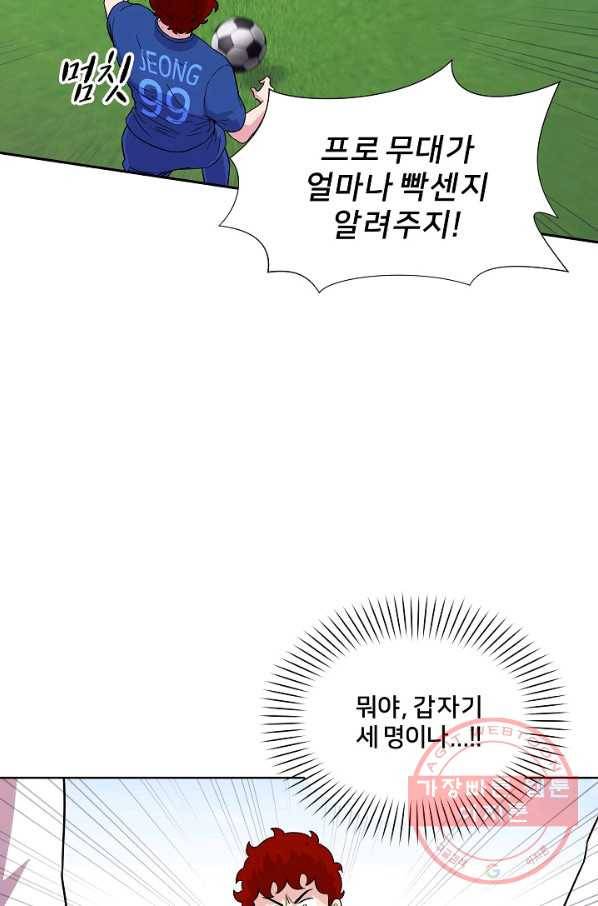 폭군의 필드 5화 32