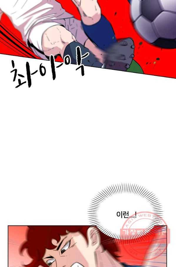 폭군의 필드 5화 34