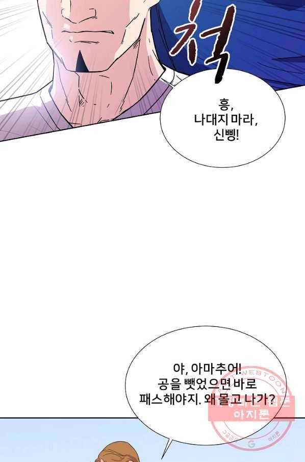 폭군의 필드 5화 37