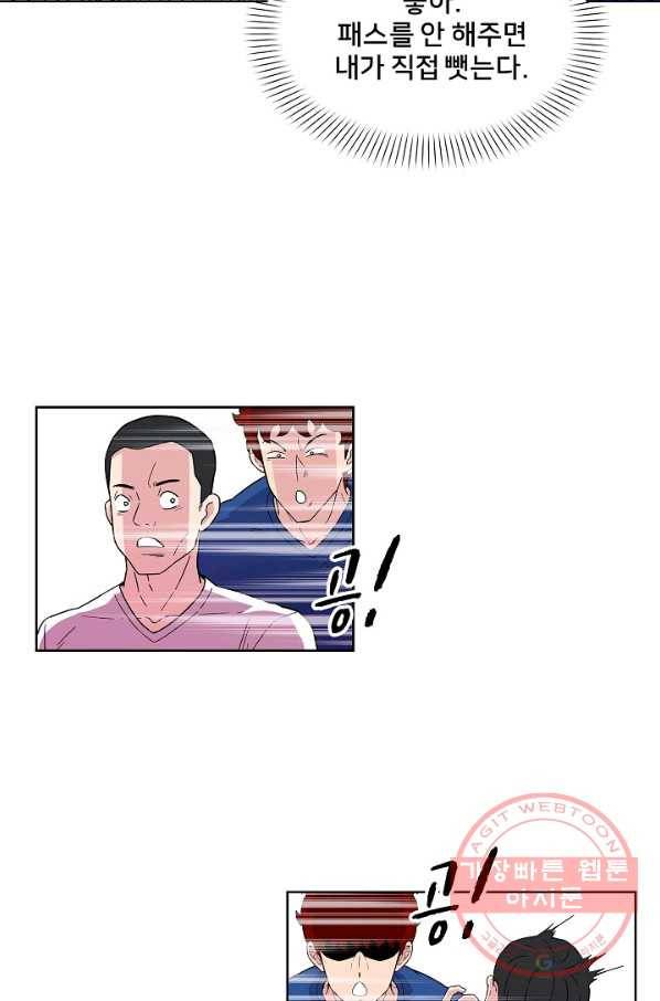 폭군의 필드 5화 41