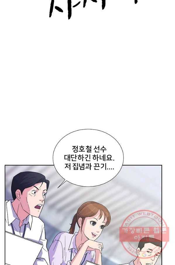 폭군의 필드 5화 43