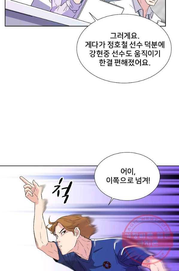 폭군의 필드 5화 44