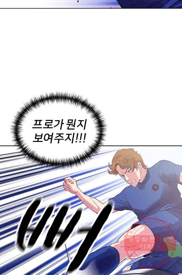 폭군의 필드 5화 48