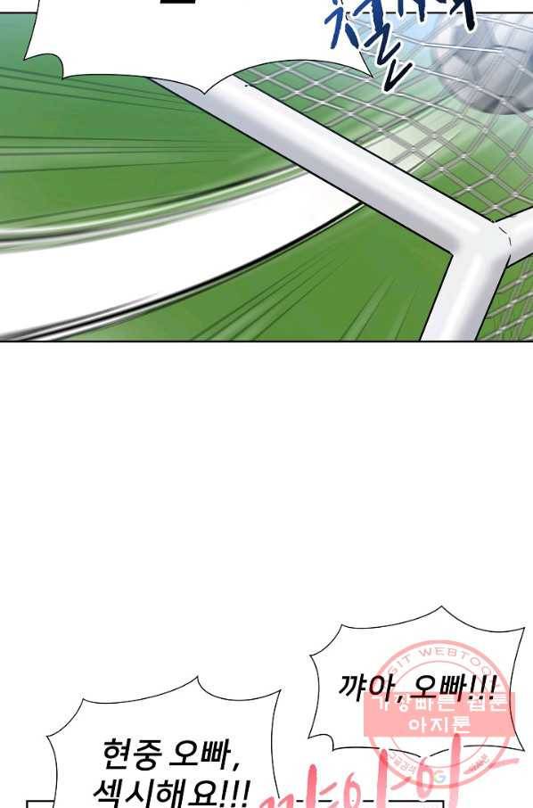 폭군의 필드 5화 50
