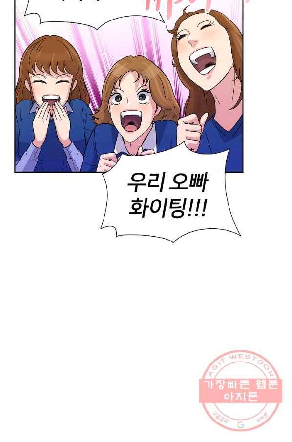 폭군의 필드 5화 51