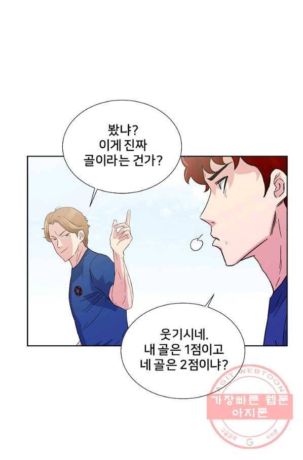 폭군의 필드 5화 53