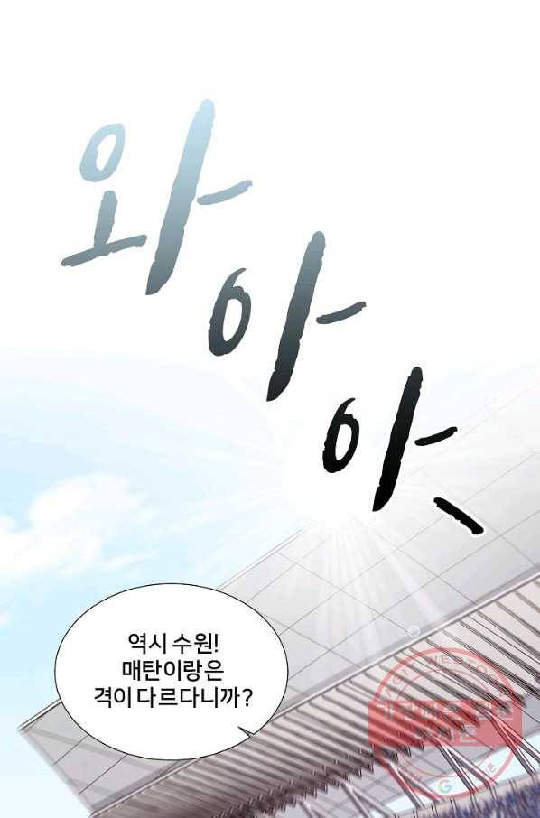 폭군의 필드 5화 55