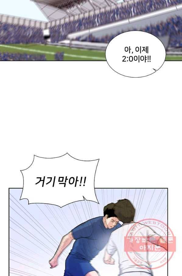 폭군의 필드 5화 56