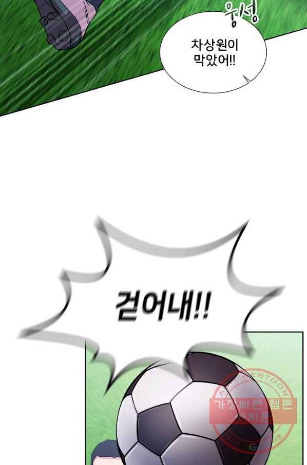 폭군의 필드 5화 61