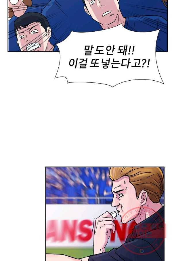 폭군의 필드 5화 67