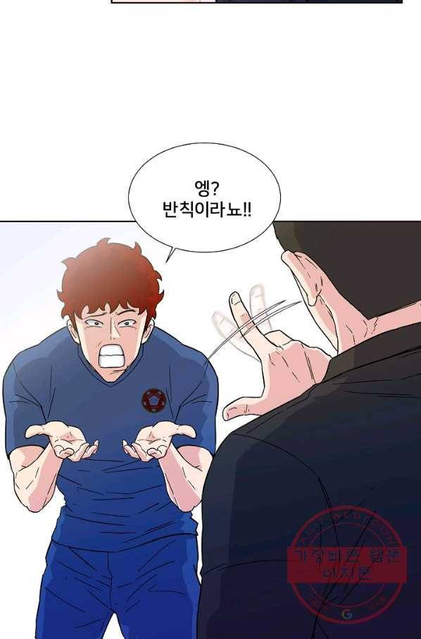 폭군의 필드 5화 68