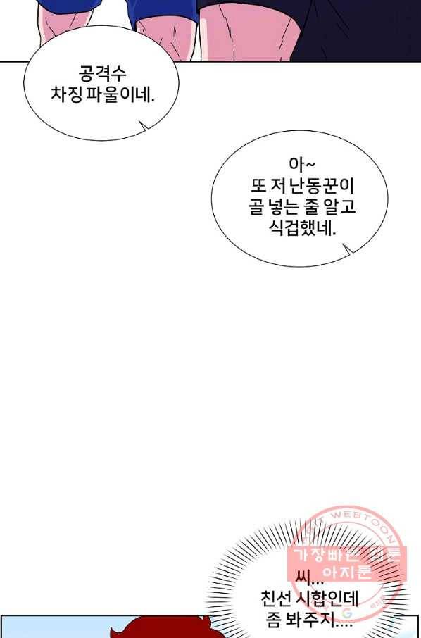 폭군의 필드 5화 69