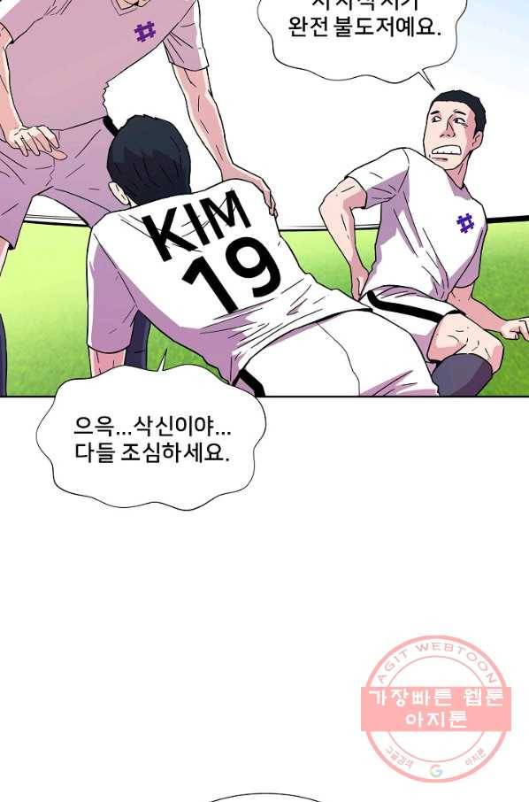 폭군의 필드 5화 71