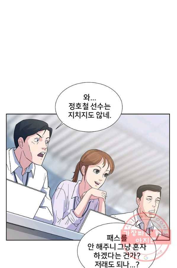 폭군의 필드 5화 73