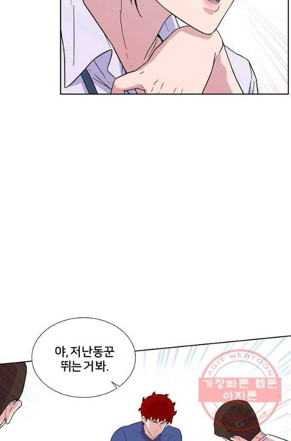 폭군의 필드 5화 75