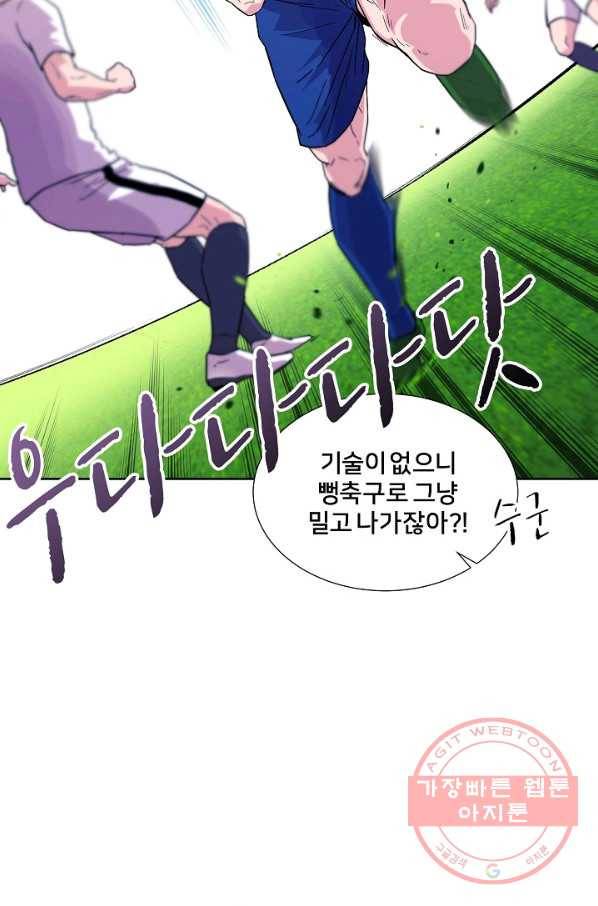 폭군의 필드 5화 79