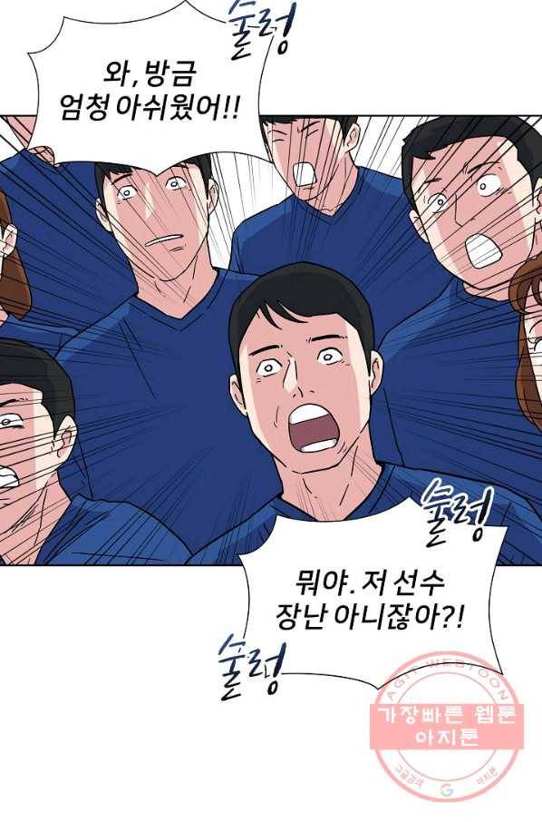 폭군의 필드 5화 83