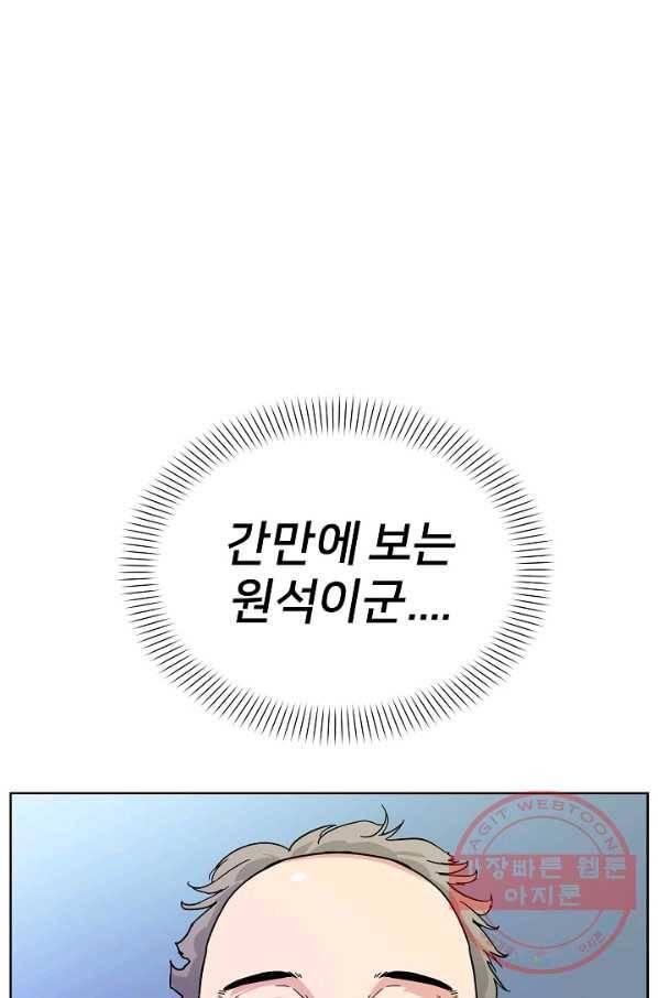 폭군의 필드 5화 84
