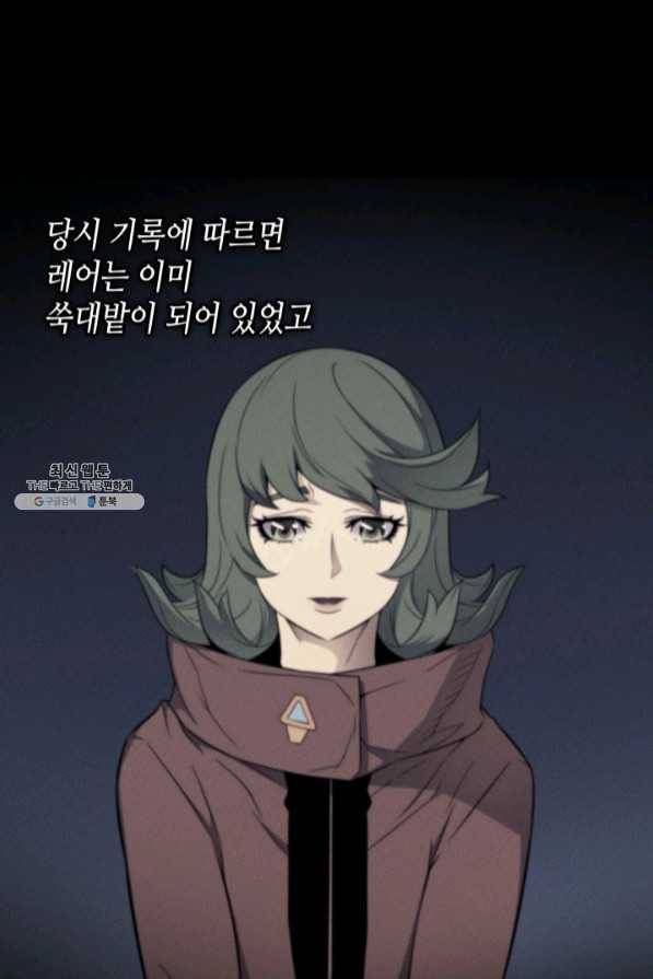 4000년 만에 귀환한 대마도사 95화 2