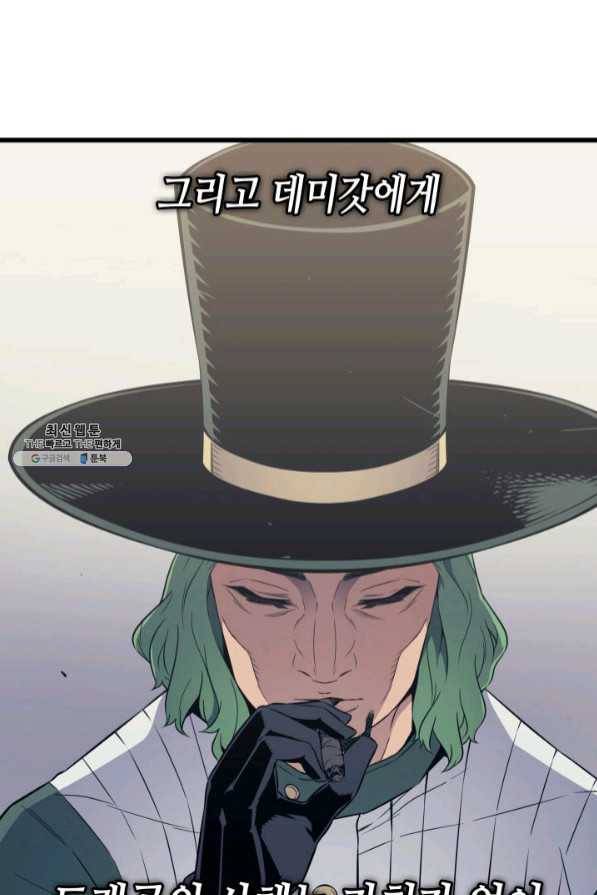 4000년 만에 귀환한 대마도사 95화 7