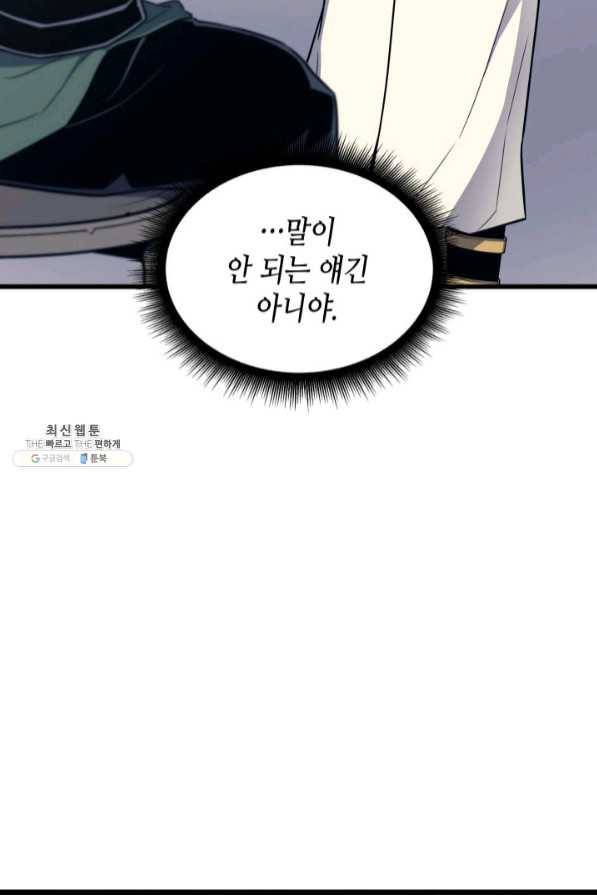 4000년 만에 귀환한 대마도사 95화 14
