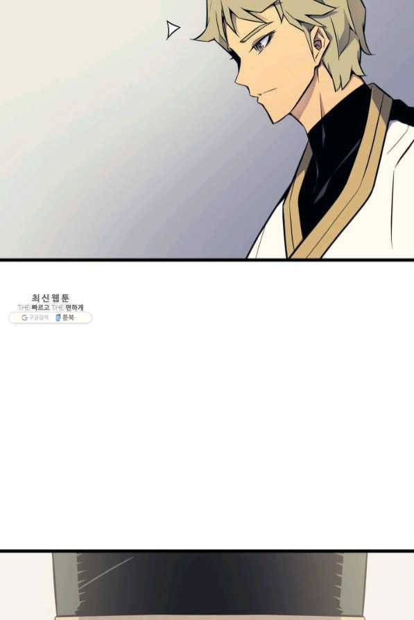 4000년 만에 귀환한 대마도사 95화 17
