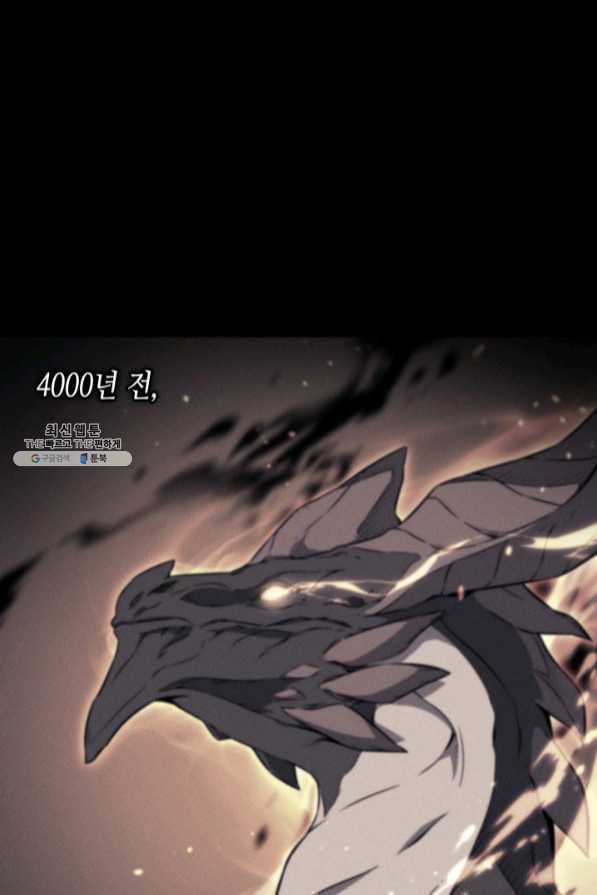 4000년 만에 귀환한 대마도사 95화 30