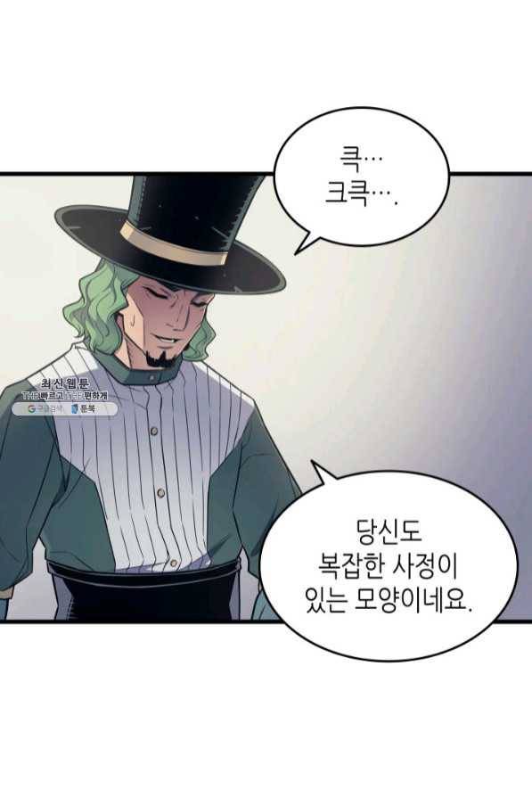 4000년 만에 귀환한 대마도사 95화 37