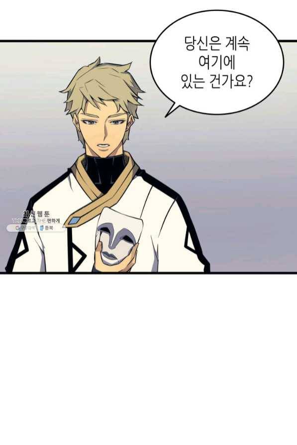 4000년 만에 귀환한 대마도사 95화 43