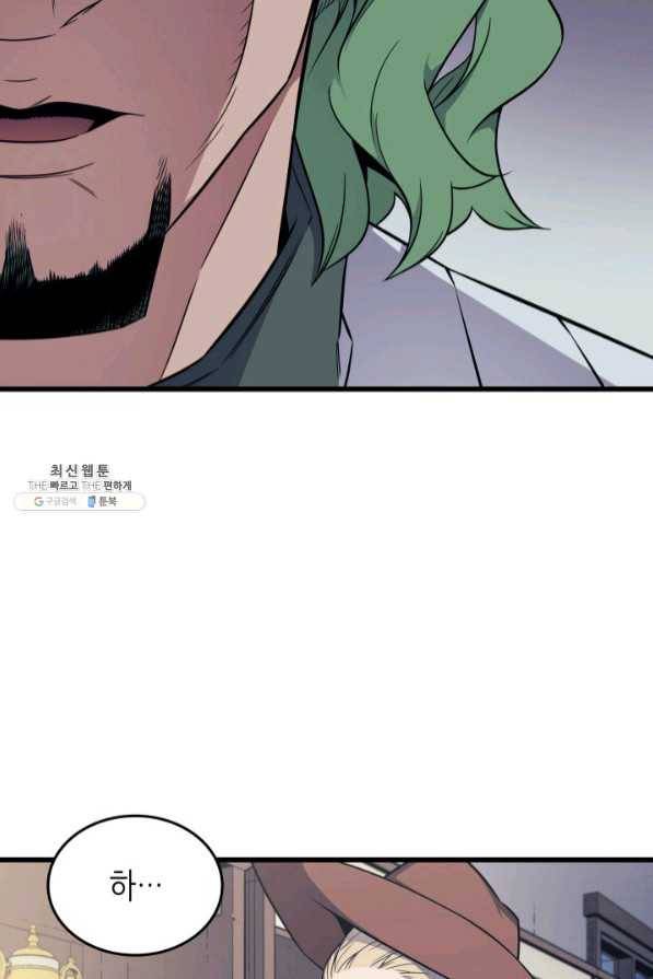 4000년 만에 귀환한 대마도사 95화 52