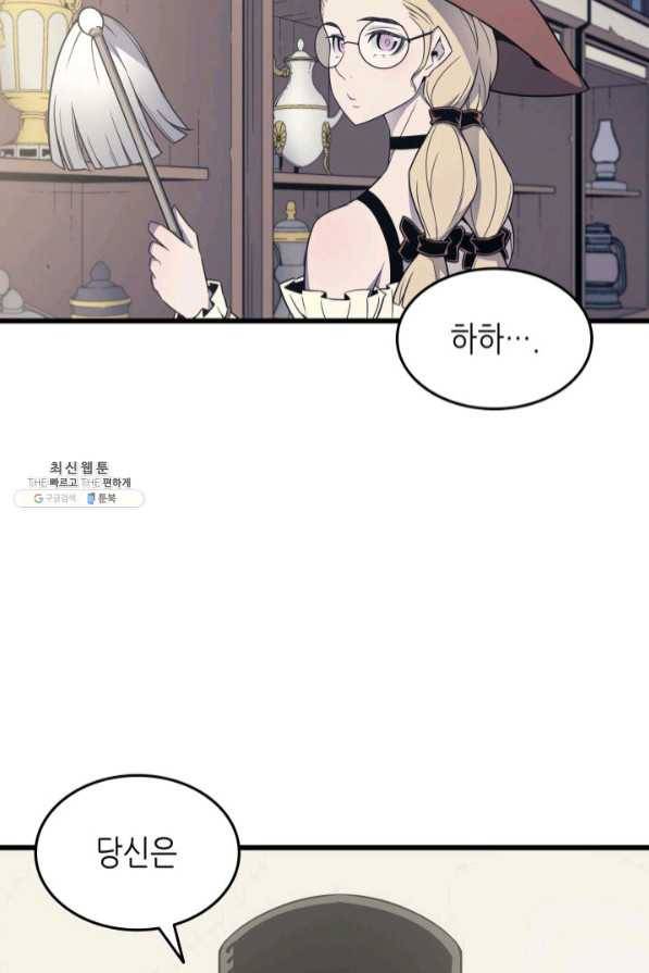 4000년 만에 귀환한 대마도사 95화 53