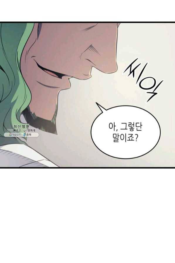 4000년 만에 귀환한 대마도사 95화 61