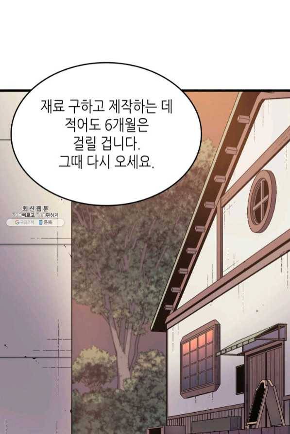 4000년 만에 귀환한 대마도사 95화 62