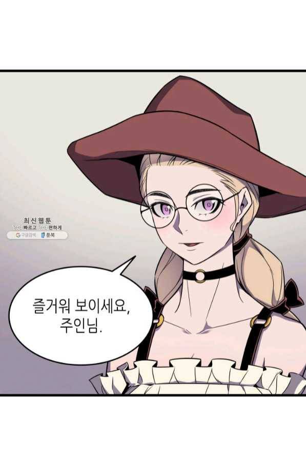 4000년 만에 귀환한 대마도사 95화 65