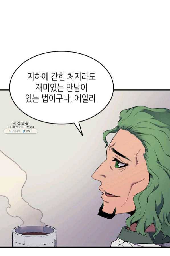 4000년 만에 귀환한 대마도사 95화 66