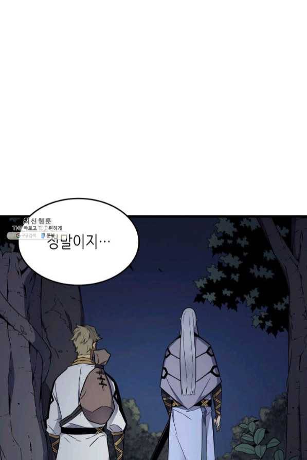 4000년 만에 귀환한 대마도사 95화 67