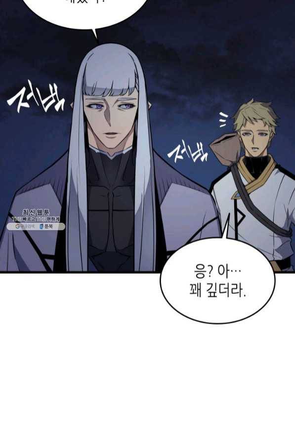 4000년 만에 귀환한 대마도사 95화 69