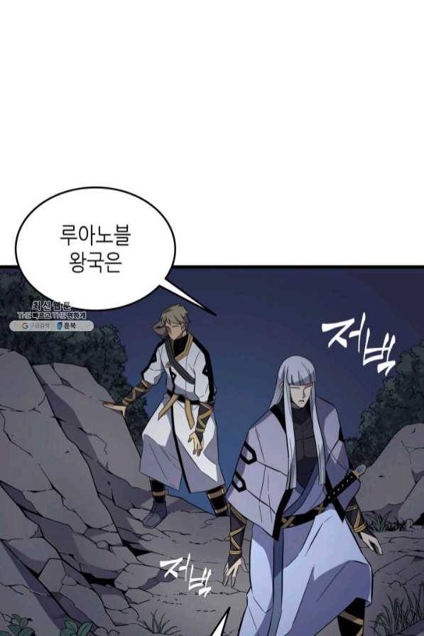 4000년 만에 귀환한 대마도사 95화 72