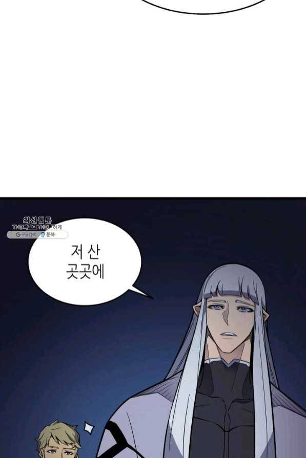 4000년 만에 귀환한 대마도사 95화 80