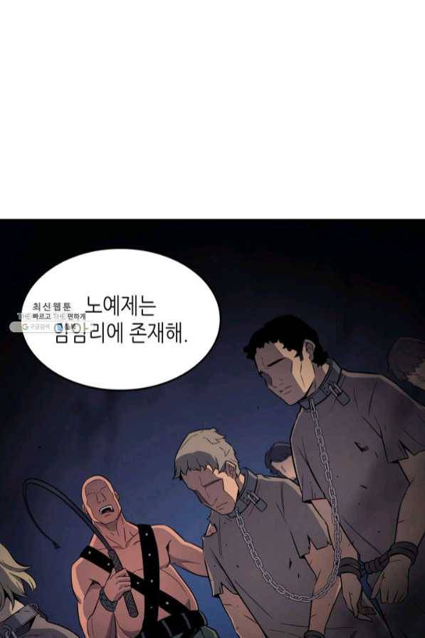 4000년 만에 귀환한 대마도사 95화 84