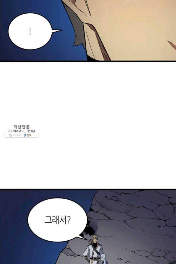 4000년 만에 귀환한 대마도사 95화 87