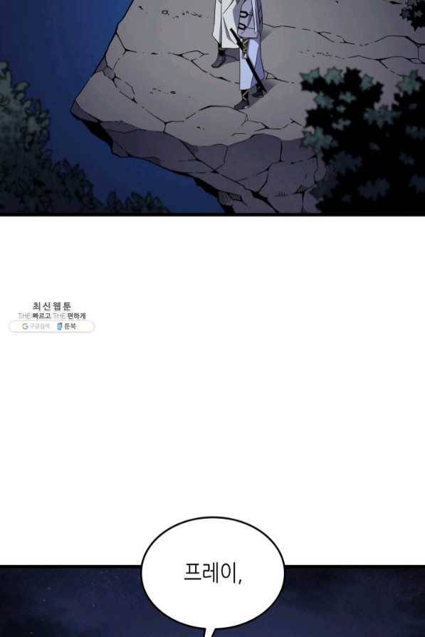 4000년 만에 귀환한 대마도사 95화 88