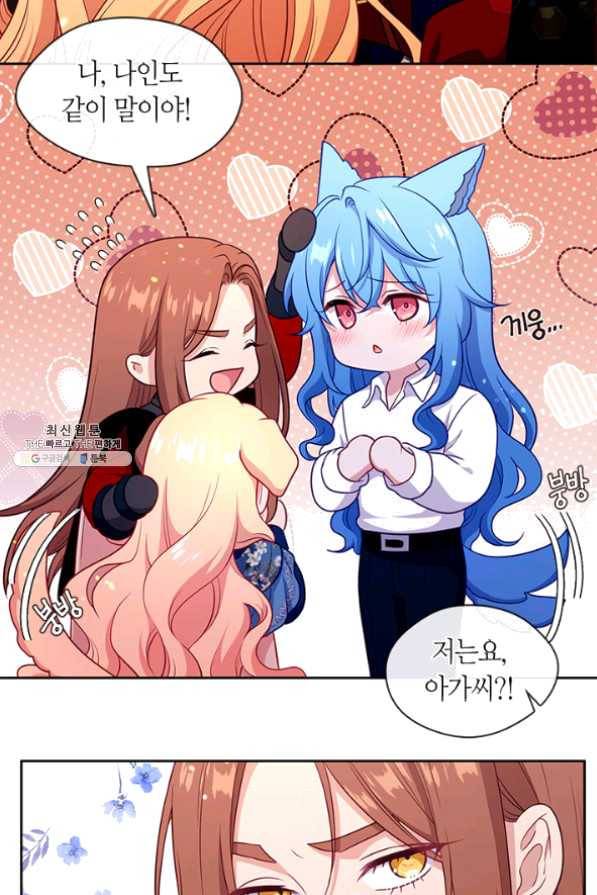 그 악녀를 조심하세요! 89화 11