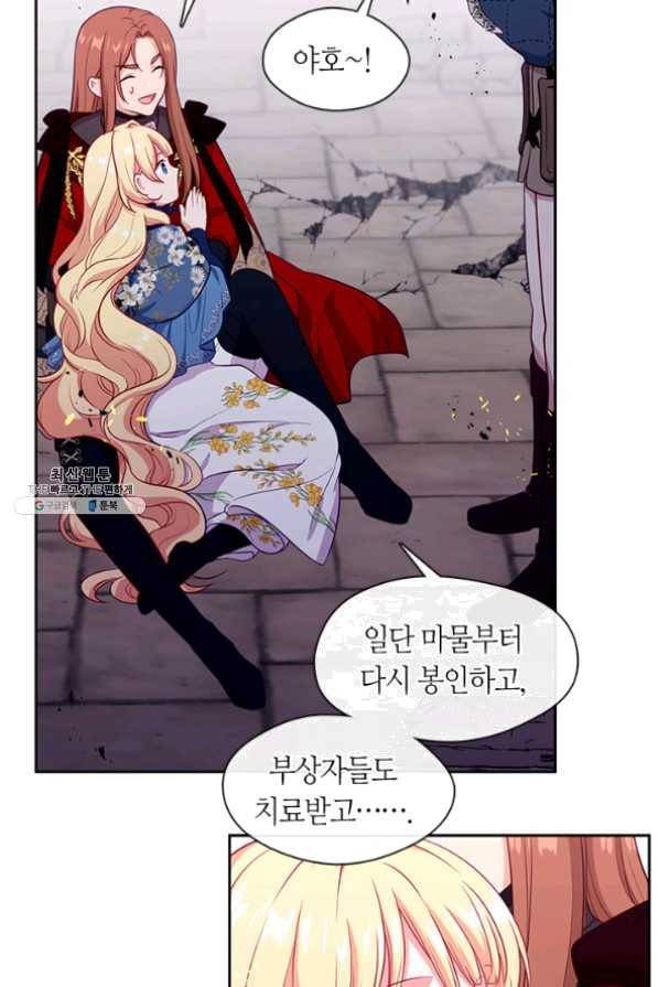 그 악녀를 조심하세요! 89화 15