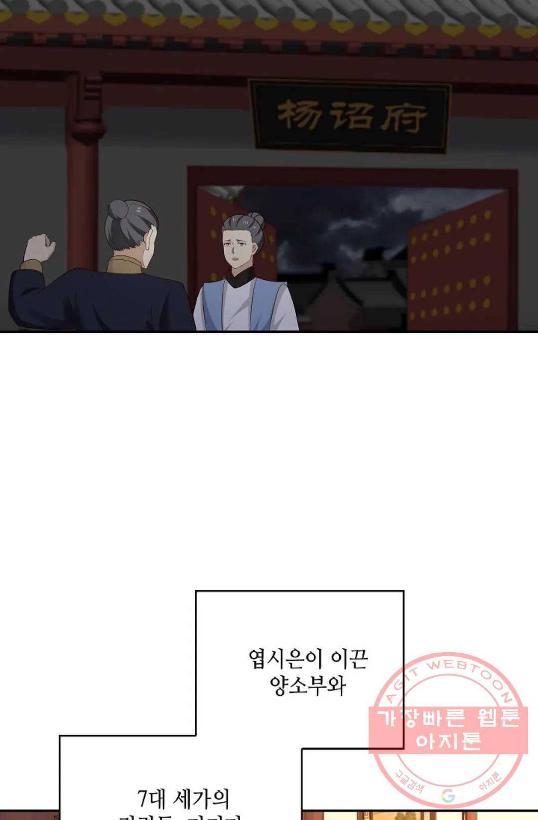 무련전봉 431화 3